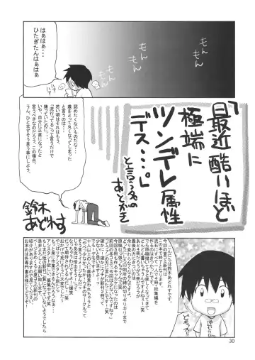 [Suzuki Address] Gyaku Sekuhara no Hate o Mousou Suru. Fhentai - Page 29