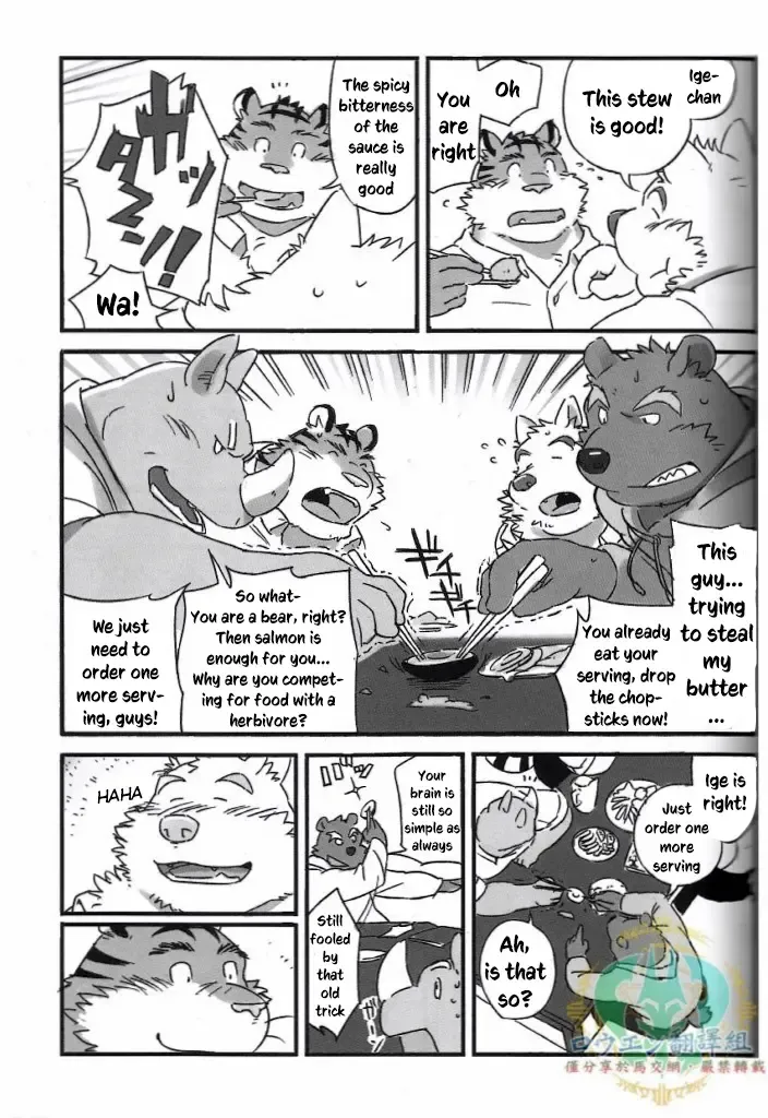 [Mato] Mosage to Igeta Fhentai - Page 7