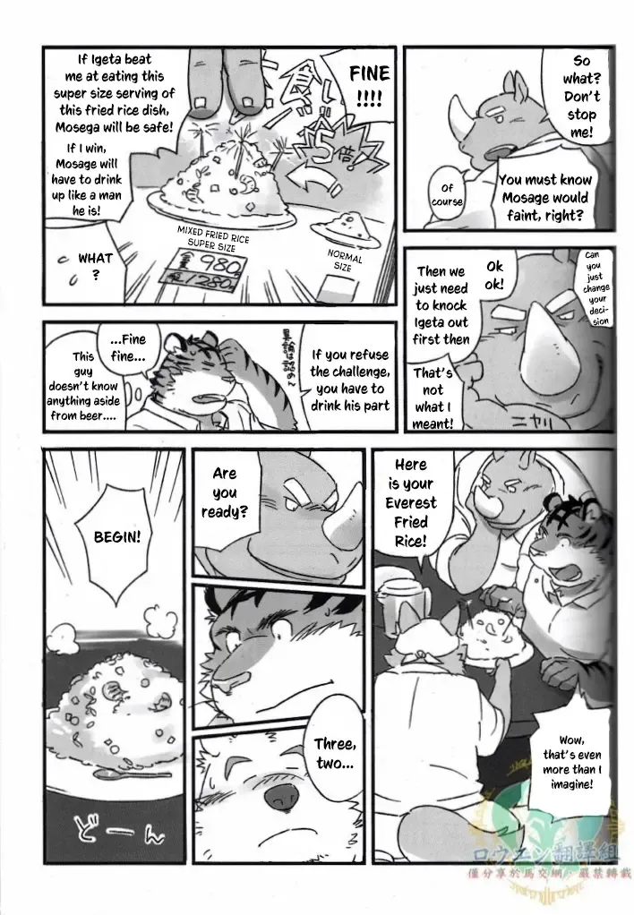 [Mato] Mosage to Igeta Fhentai - Page 9