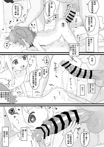 [Typehatena] Kyou no Onaho Fhentai.net - Page 7