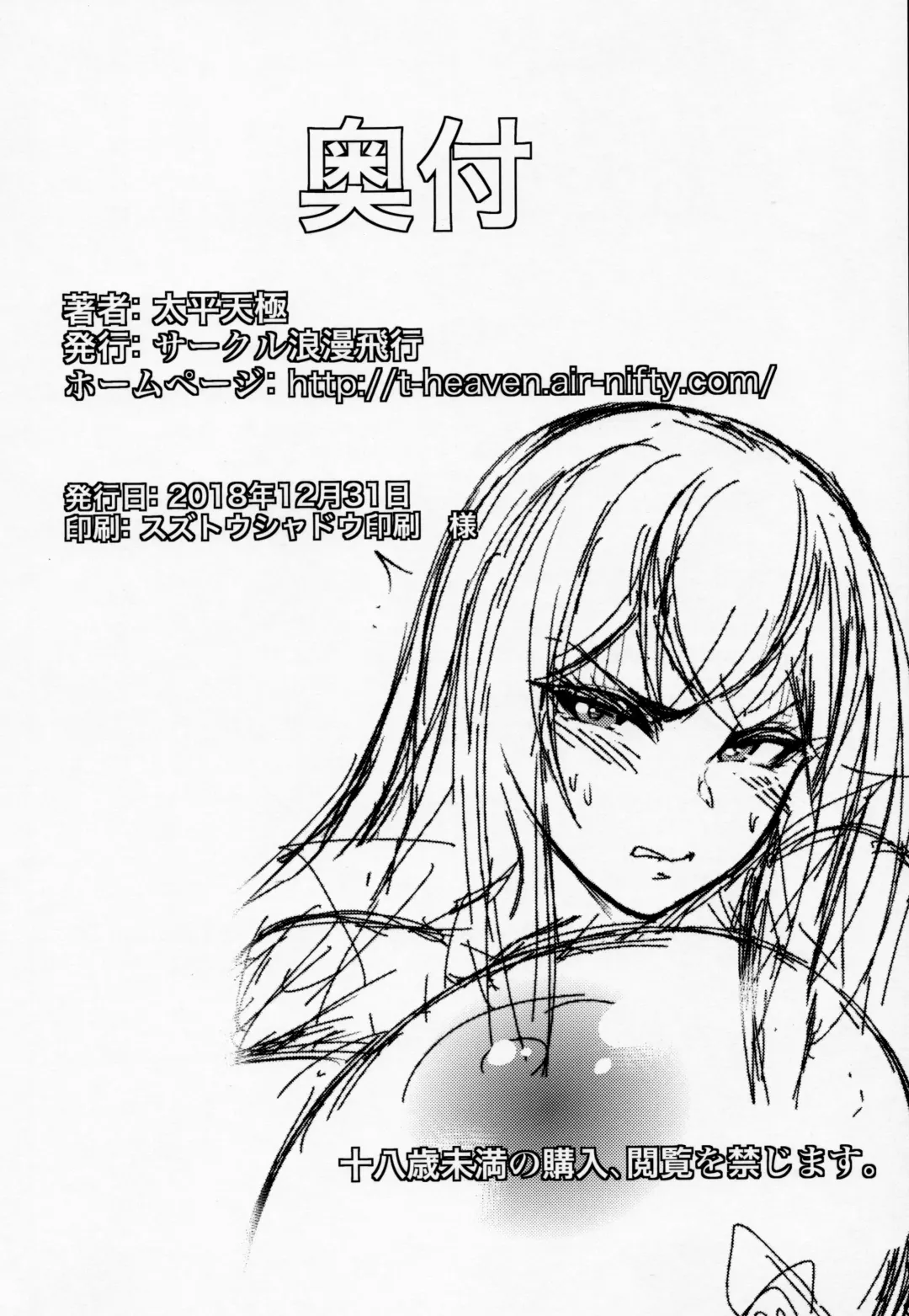 [Taihei Tengoku] Misaki Otoshi Fhentai.net - Page 21