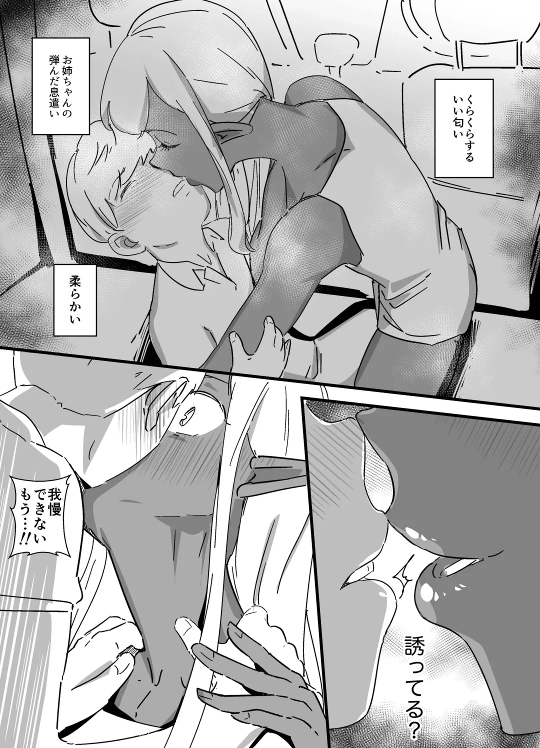 [Kirsi] Kasshoku Seirei Fhentai - Page 12