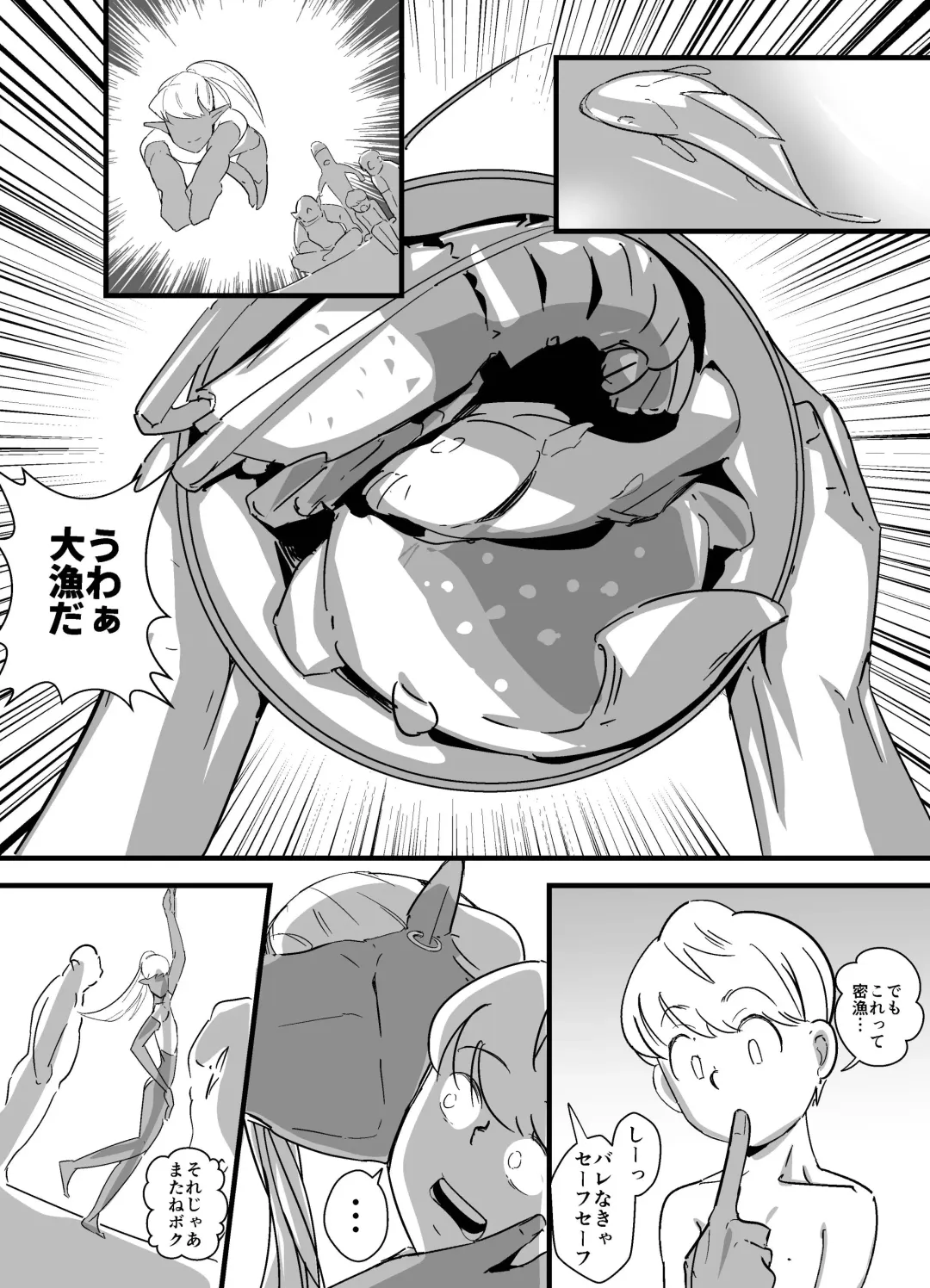 [Kirsi] Kasshoku Seirei Fhentai - Page 7