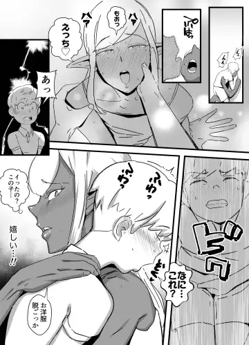 [Kirsi] Kasshoku Seirei Fhentai - Page 13