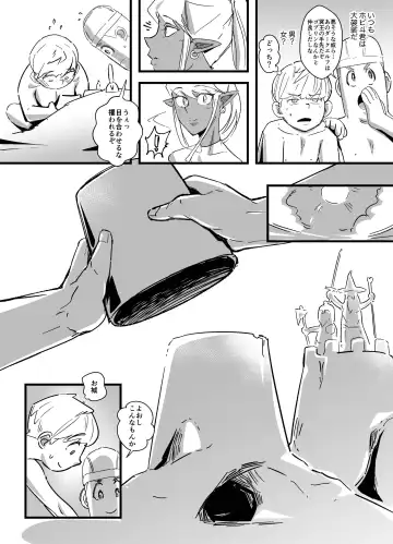 [Kirsi] Kasshoku Seirei Fhentai - Page 4