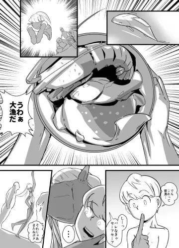 [Kirsi] Kasshoku Seirei Fhentai - Page 7