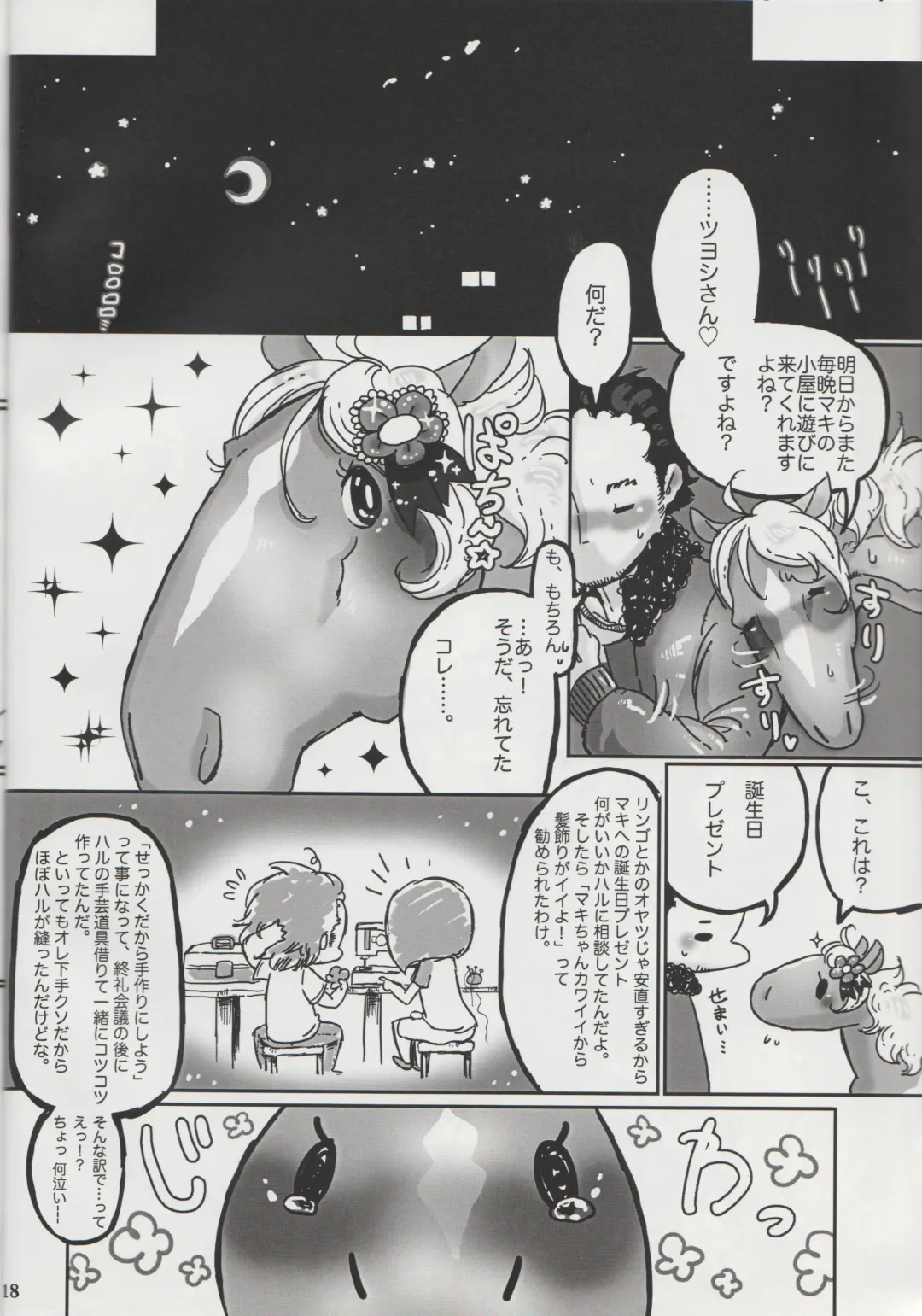 [Mocokitty] Horny Pony Stable Fhentai - Page 17