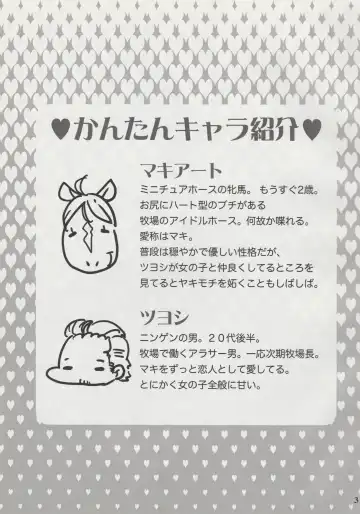 [Mocokitty] Horny Pony Stable Fhentai - Page 2