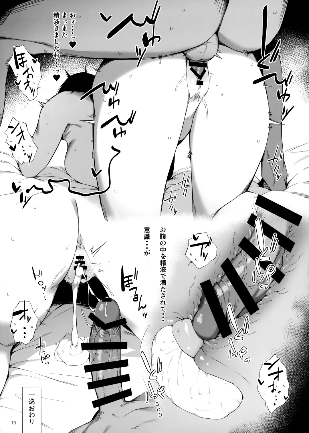 [Eno] Kekkon Kan Sukebe Roku Fhentai - Page 18