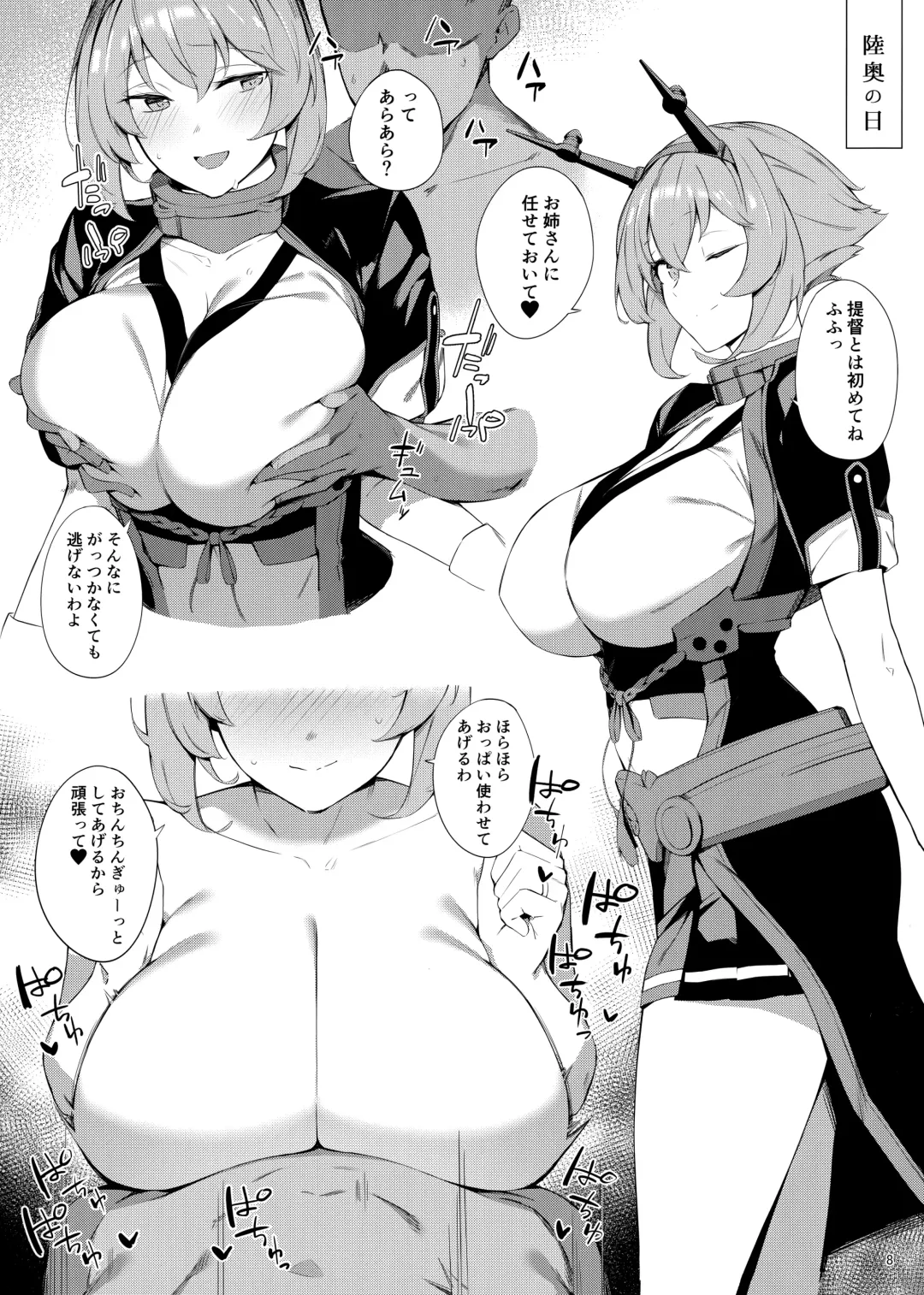 [Eno] Kekkon Kan Sukebe Roku Fhentai - Page 7