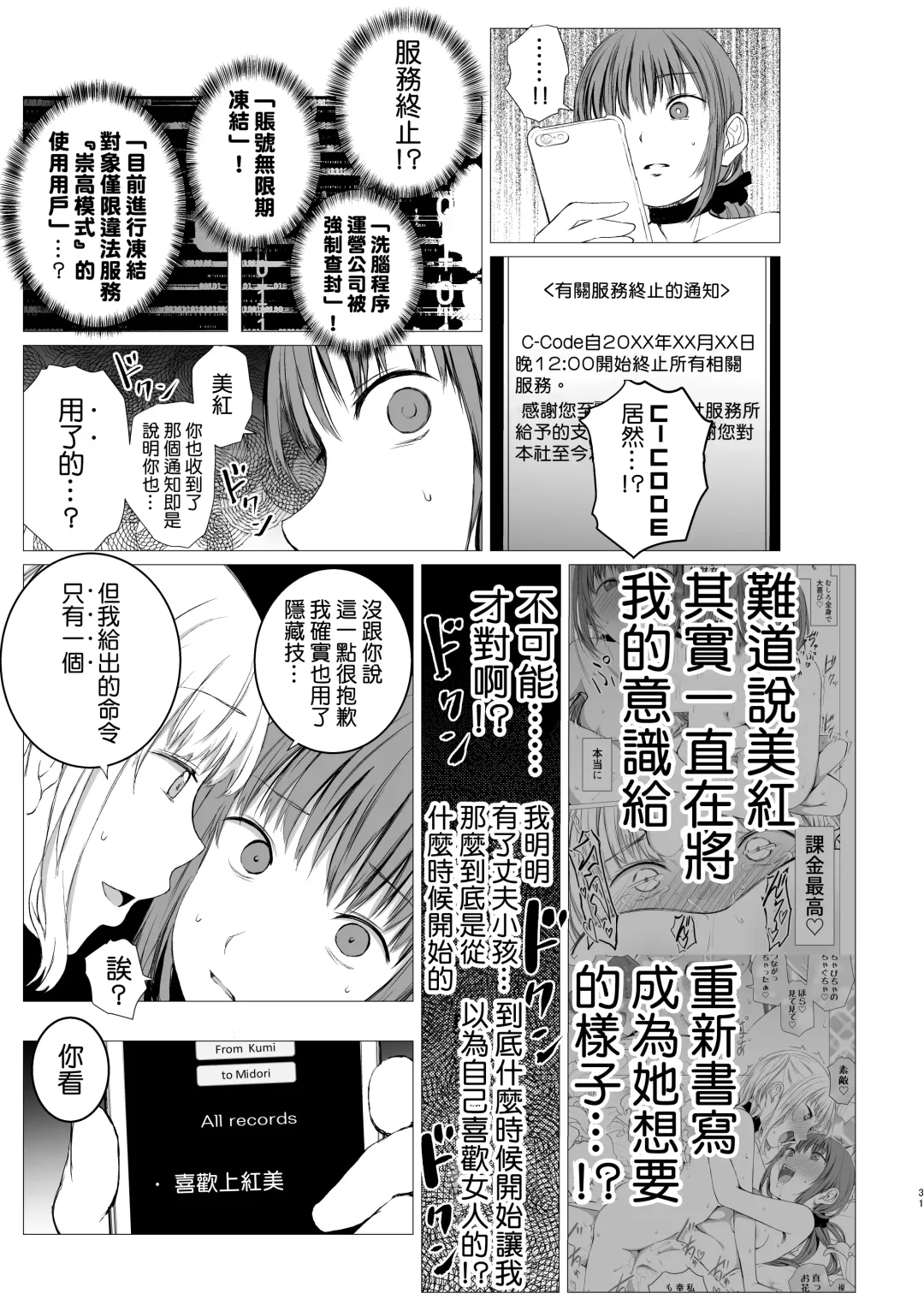 [Shichoson] Juuniji no Mahoutukai | 鐘鳴十二的魔法使 Fhentai.net - Page 31