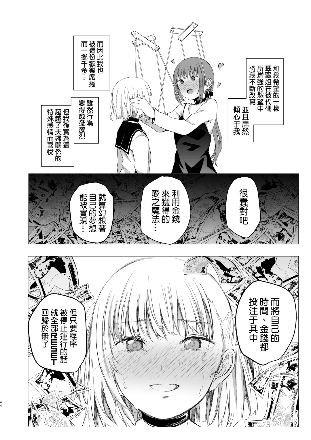 [Shichoson] Juuniji no Mahoutukai | 鐘鳴十二的魔法使 Fhentai.net - Page 44