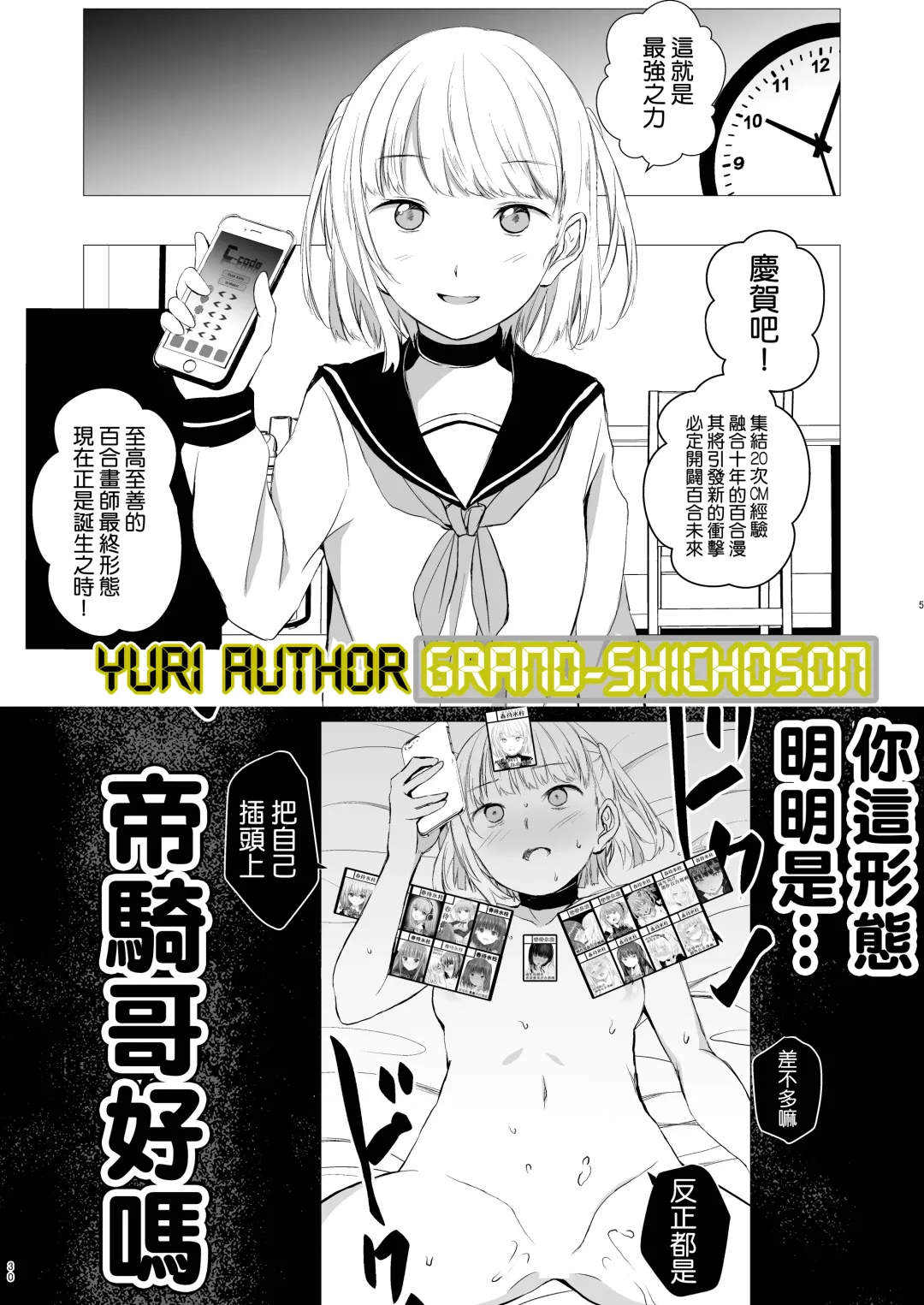 [Shichoson] Juuniji no Mahoutukai | 鐘鳴十二的魔法使 Fhentai.net - Page 52