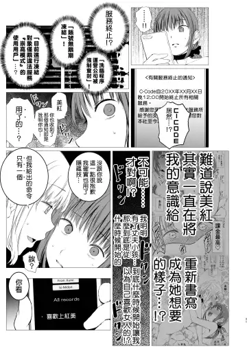 [Shichoson] Juuniji no Mahoutukai | 鐘鳴十二的魔法使 Fhentai.net - Page 31