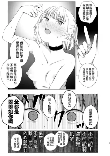 [Shichoson] Juuniji no Mahoutukai | 鐘鳴十二的魔法使 Fhentai.net - Page 33