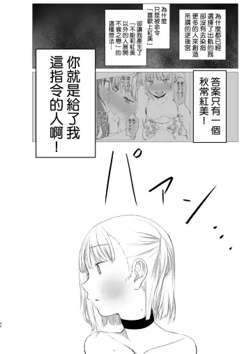 [Shichoson] Juuniji no Mahoutukai | 鐘鳴十二的魔法使 Fhentai.net - Page 40