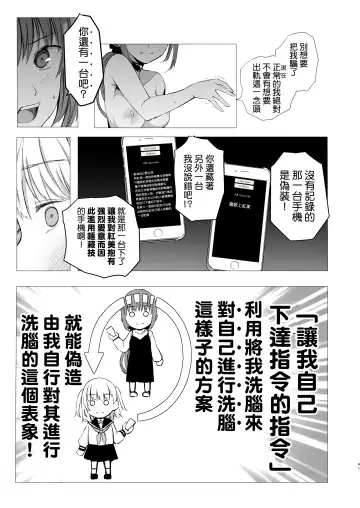 [Shichoson] Juuniji no Mahoutukai | 鐘鳴十二的魔法使 Fhentai.net - Page 41