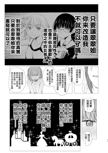 [Shichoson] Juuniji no Mahoutukai | 鐘鳴十二的魔法使 Fhentai.net - Page 43