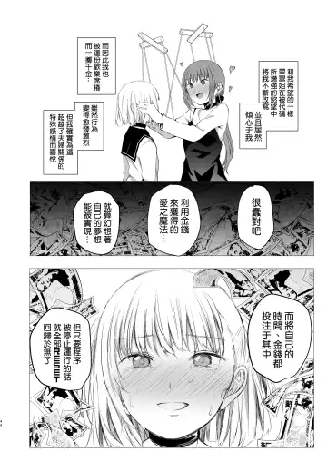 [Shichoson] Juuniji no Mahoutukai | 鐘鳴十二的魔法使 Fhentai.net - Page 44