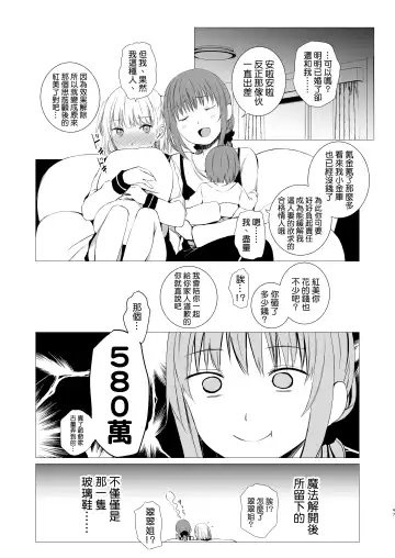 [Shichoson] Juuniji no Mahoutukai | 鐘鳴十二的魔法使 Fhentai.net - Page 47