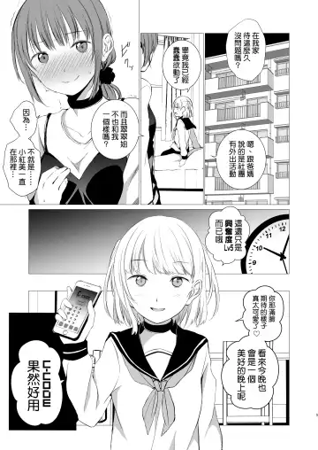 [Shichoson] Juuniji no Mahoutukai | 鐘鳴十二的魔法使 Fhentai.net - Page 5