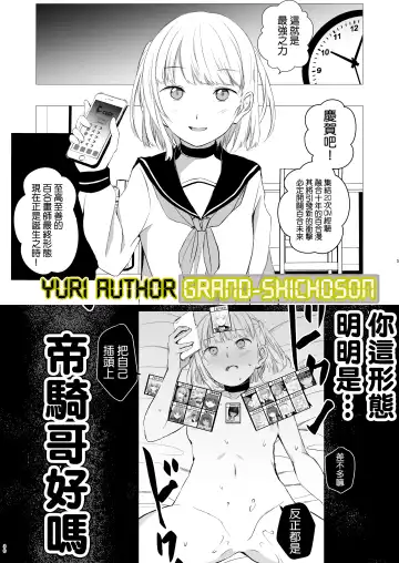 [Shichoson] Juuniji no Mahoutukai | 鐘鳴十二的魔法使 Fhentai.net - Page 52