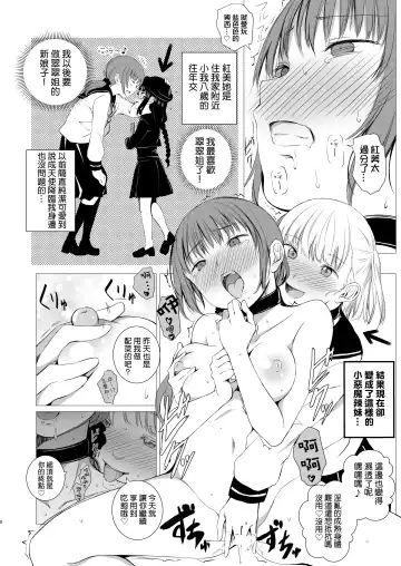 [Shichoson] Juuniji no Mahoutukai | 鐘鳴十二的魔法使 Fhentai.net - Page 8