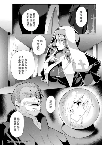 [Koikawa Minoru] Eden's Ritter - Inetsu no Seima Kishi Lucifer Hen THE COMIC Ch. 2 Fhentai.net - Page 31