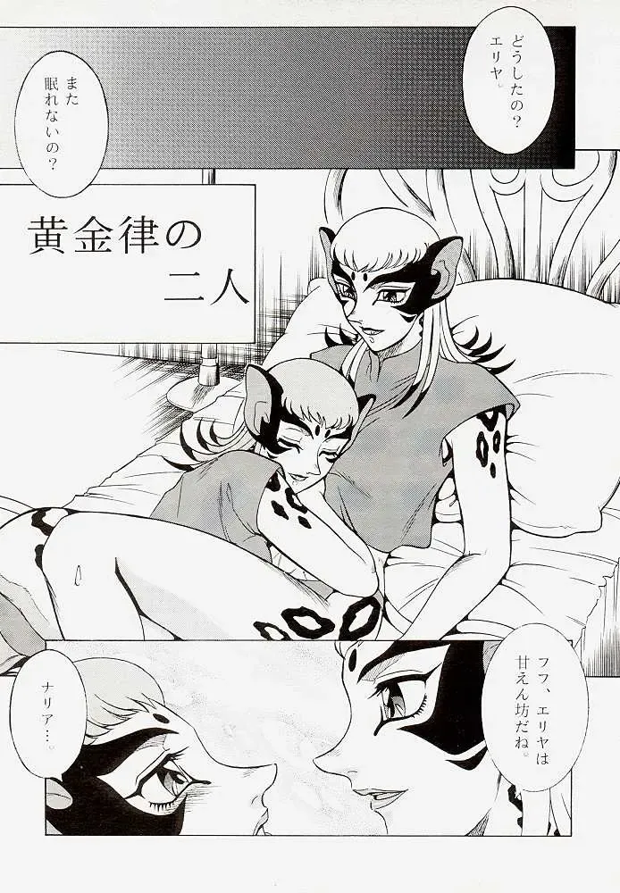 [Fujii Akiko] Unmei Kaihen Fhentai - Page 2