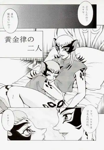 [Fujii Akiko] Unmei Kaihen Fhentai - Page 2