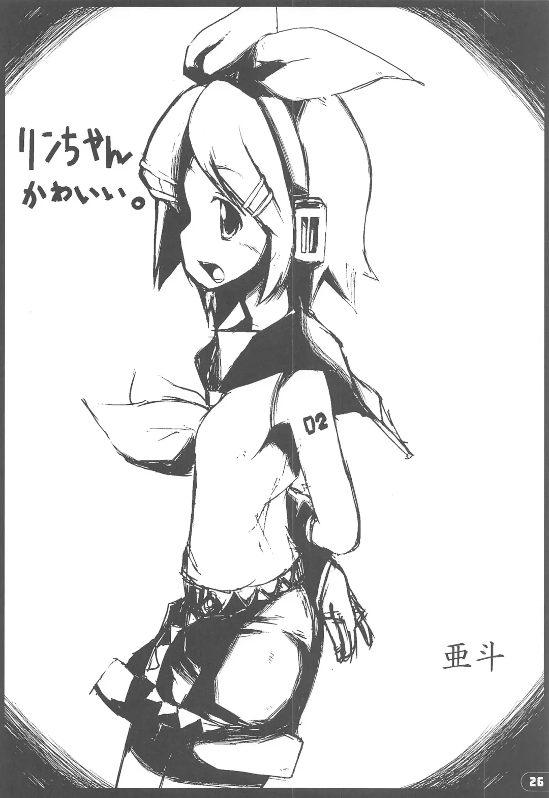 [Yuzuriha] Girl's on the Len Fhentai - Page 25