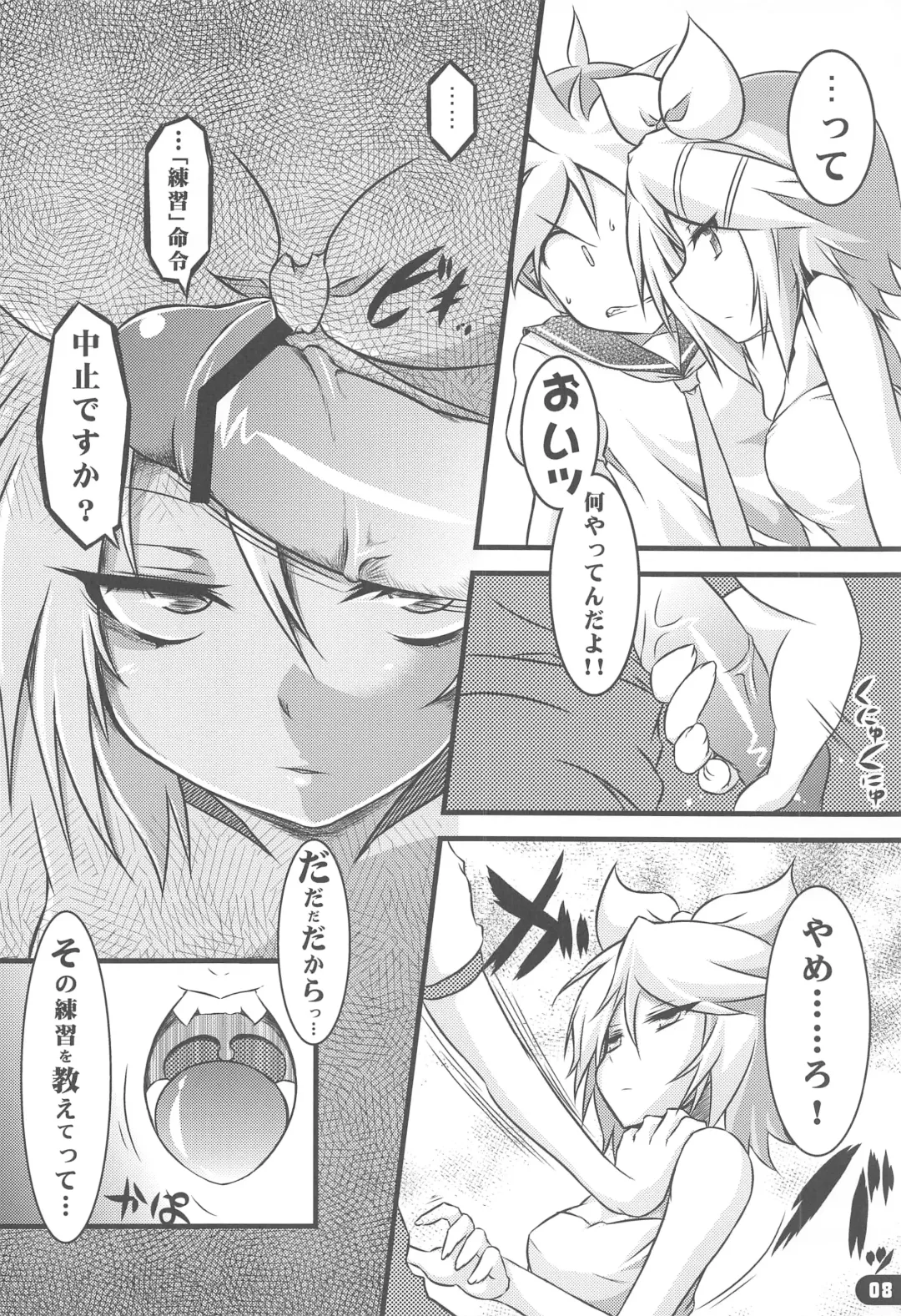 [Yuzuriha] Girl's on the Len Fhentai - Page 7