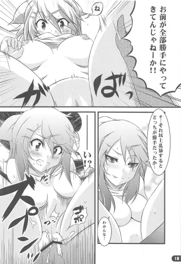 [Yuzuriha] Girl's on the Len Fhentai - Page 17