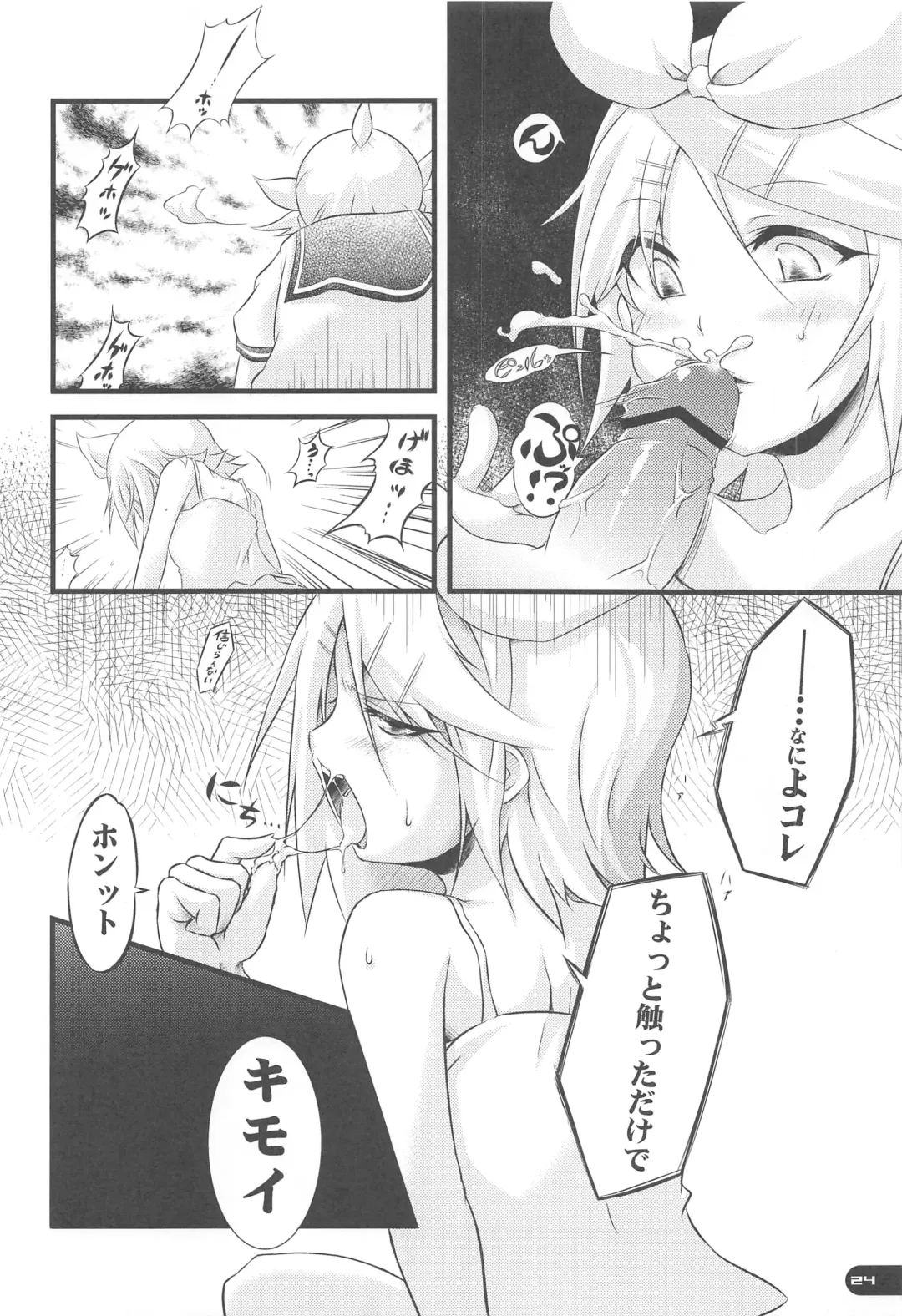 [Karoti - Yuzuriha] Deta Toko Complex Fhentai.net - Page 23