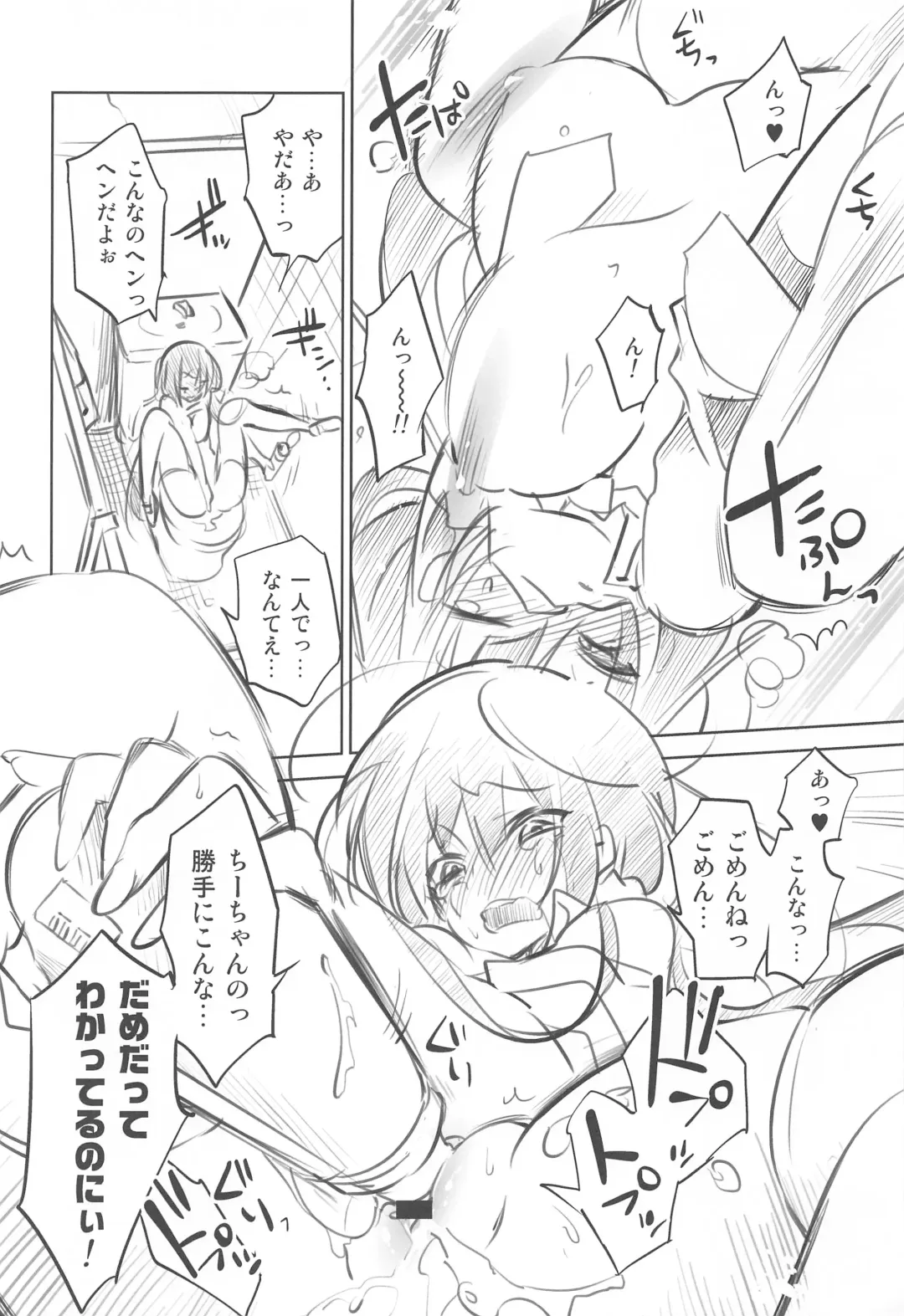 [Kamizuki Shiki] KORURI+ Fhentai - Page 11