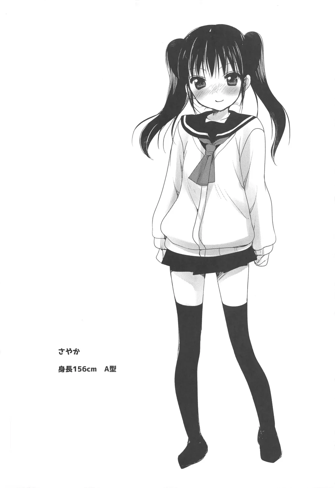 [Nekoyashiki Nekomaru] Shoujo Kuukan - JC to Sensei Fhentai - Page 23