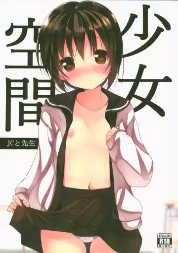 Read [Nekoyashiki Nekomaru] Shoujo Kuukan - JC to Sensei - Fhentai