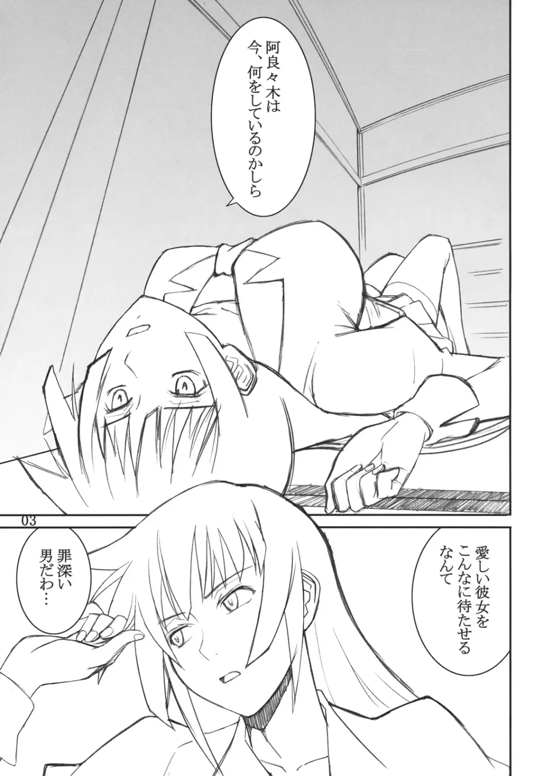 [Inomaru] Hitagi Thrust Fhentai.net - Page 2