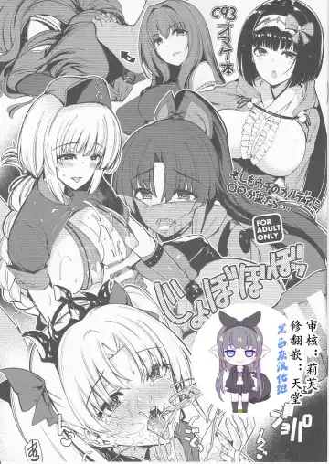 Read [Kazakura] Moshimo Uchi no Chaldea ni ◯◯ ga Kitara - Fhentai