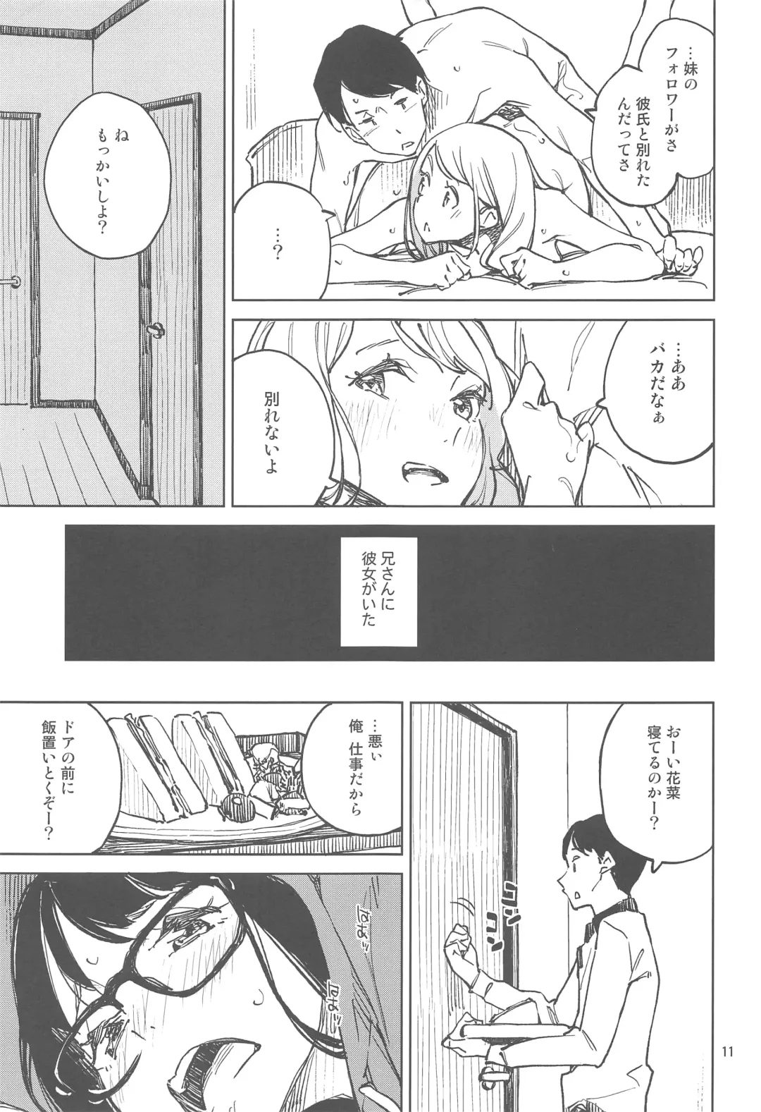 [Inato Serere] 1-kagetsukan no Paradise Fhentai - Page 10