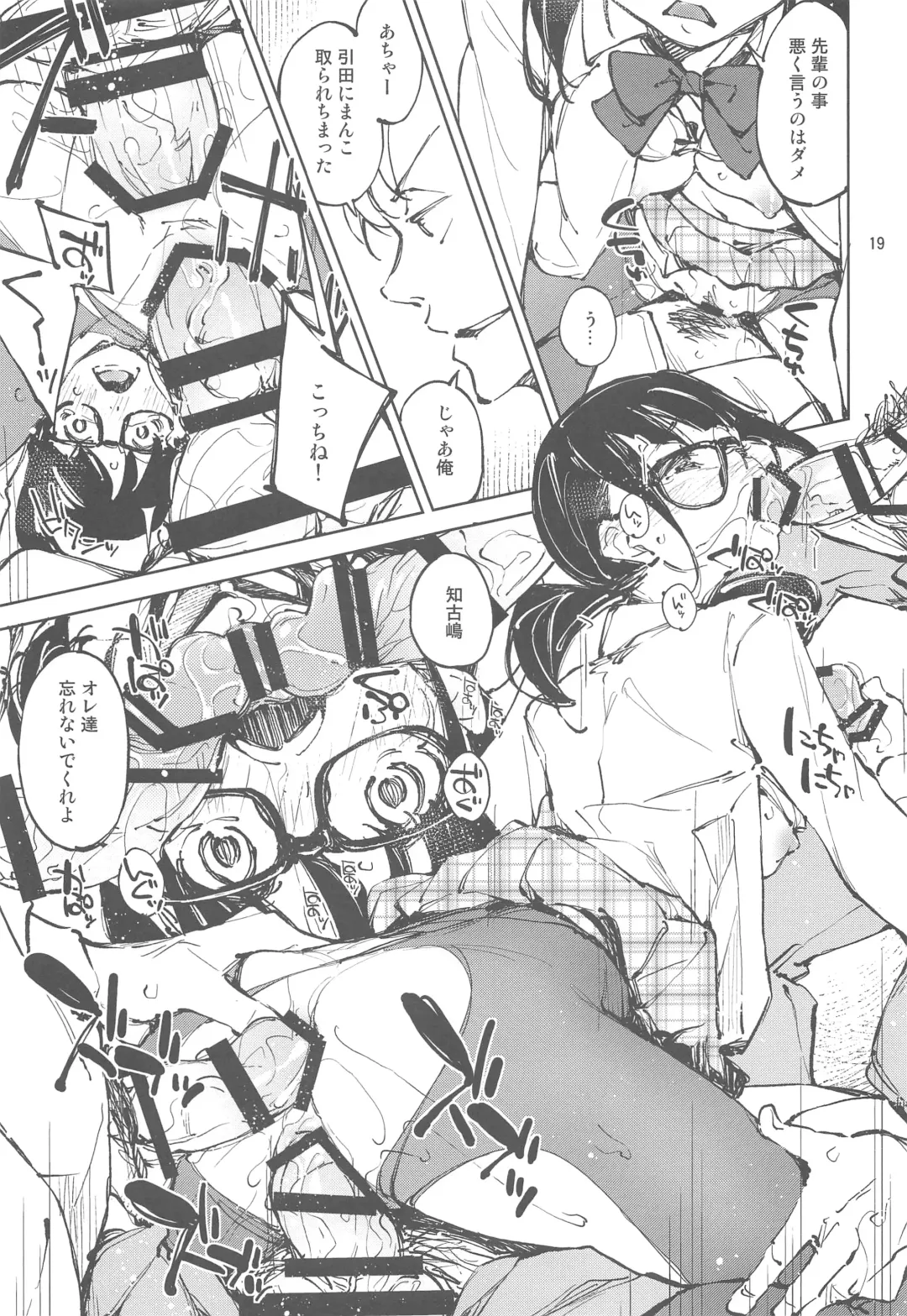 [Inato Serere] Suki de Suki de... Suki dakara Fhentai - Page 18