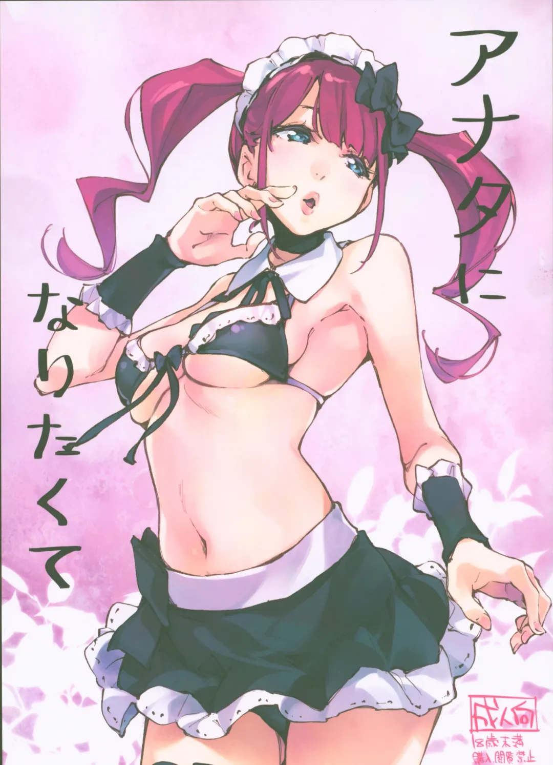 [Inato Serere] Anata ni Naritakute Fhentai - Page 1