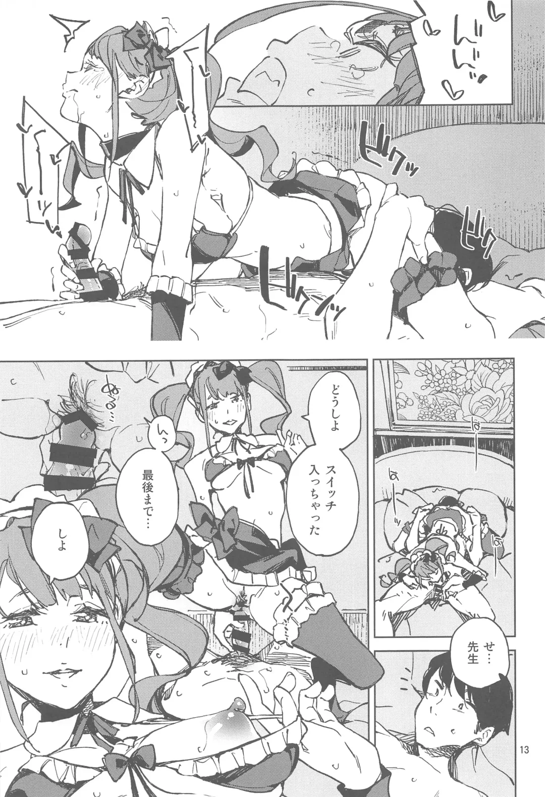 [Inato Serere] Anata ni Naritakute Fhentai - Page 12