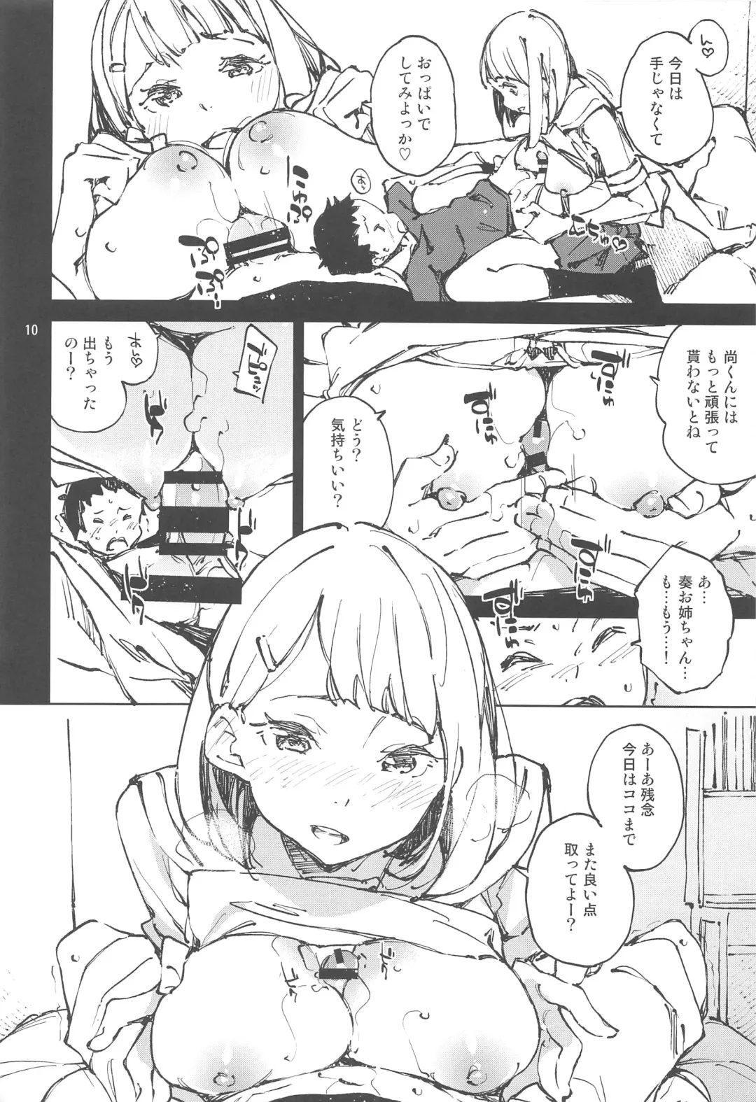 [Inato Serere] Yoiten Totte ne Watashi no Tame ni Fhentai - Page 9