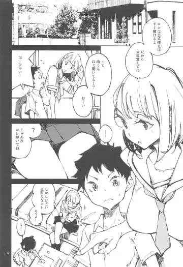 [Inato Serere] Yoiten Totte ne Watashi no Tame ni Fhentai - Page 5