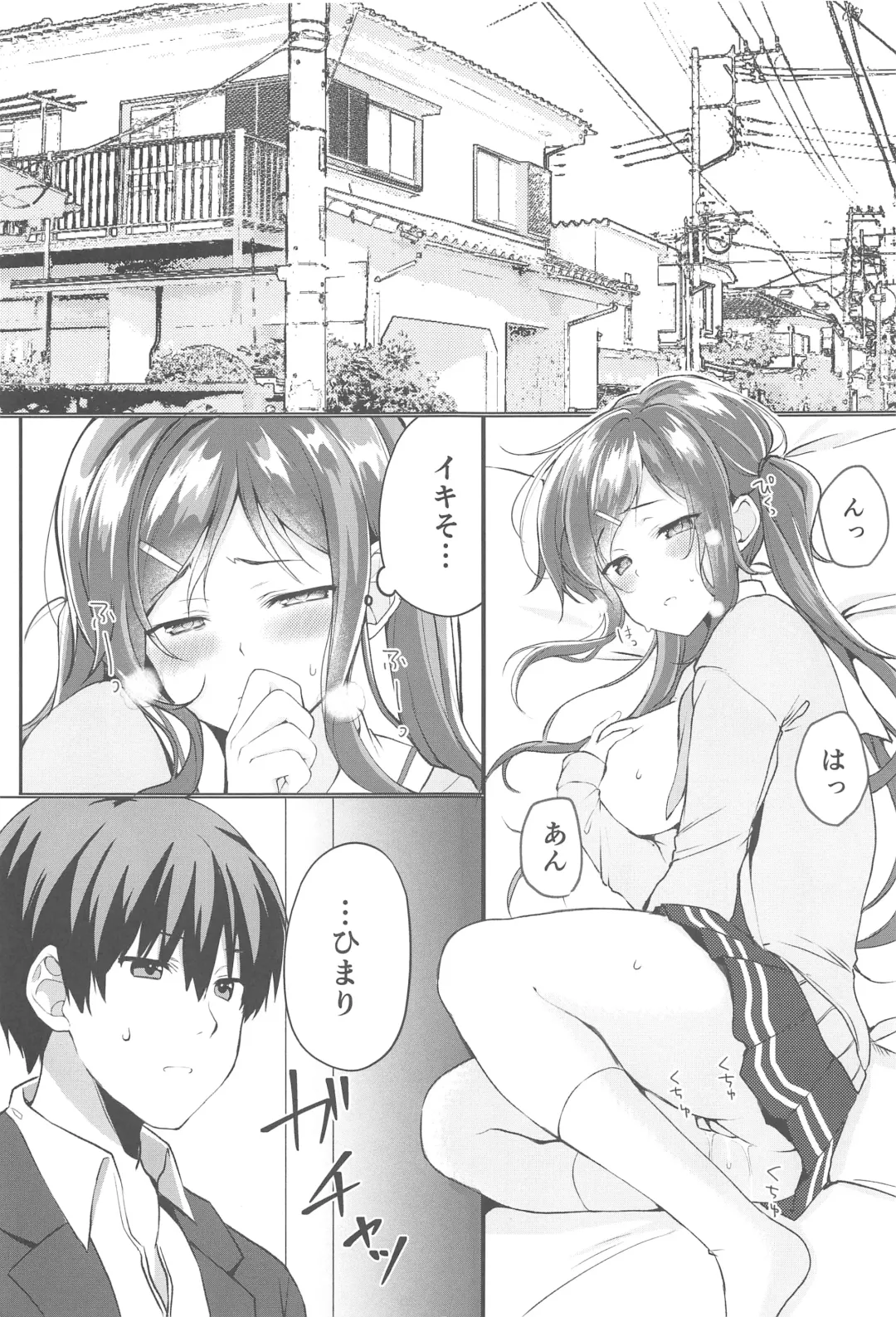 [Kaniya Shiku] Ore no Imouto wa Tsuki 1 de Hatsujouki ga Kuru. Fhentai.net - Page 2