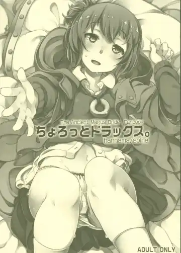 Read [Soine] Chorotto Drax. - Fhentai