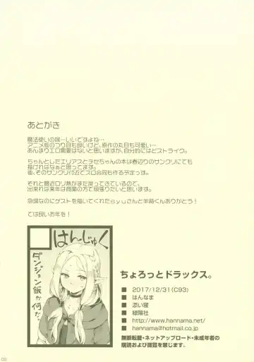 [Soine] Chorotto Drax. Fhentai - Page 2