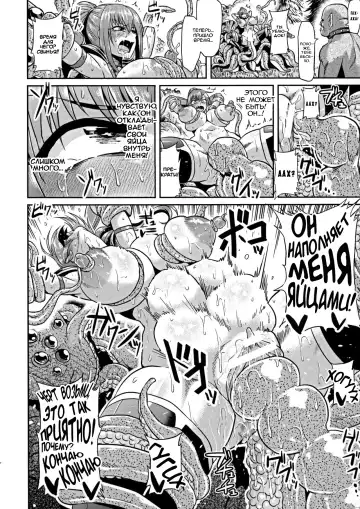 [Ahemaru] Onna Senshi to Goblin | Female Warrior and Goblin Fhentai - Page 14