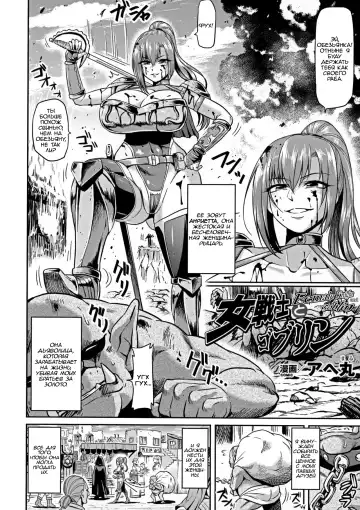 [Ahemaru] Onna Senshi to Goblin | Female Warrior and Goblin Fhentai - Page 2